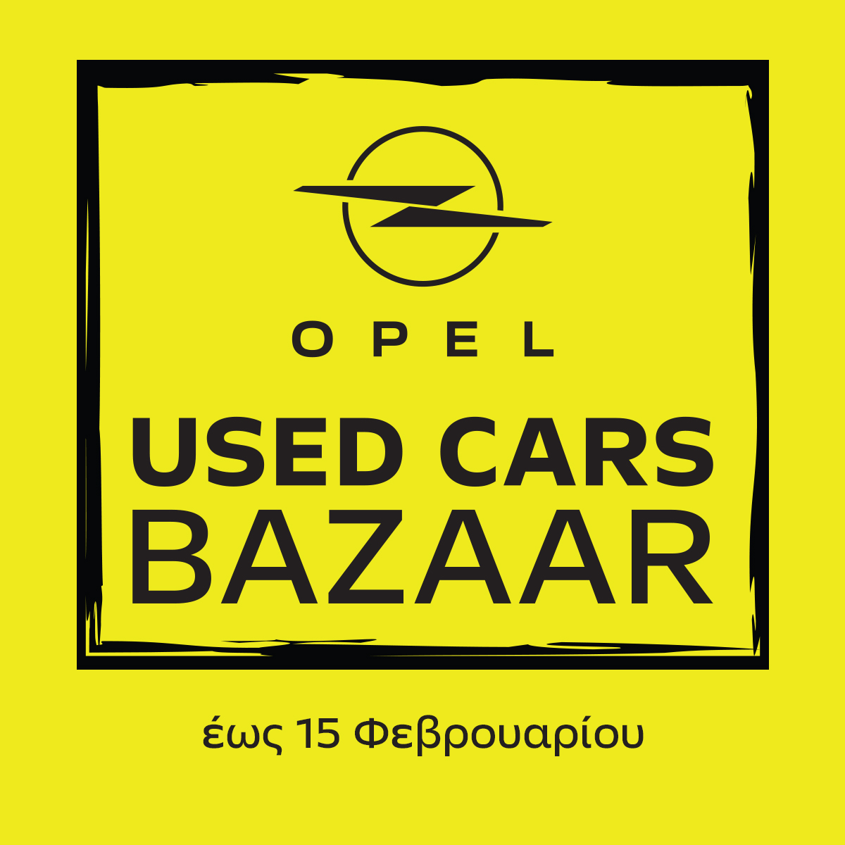 Opel Gallo: Μοναδικές Προσφορές για Μεταχειρισμένα Αυτοκίνητα!