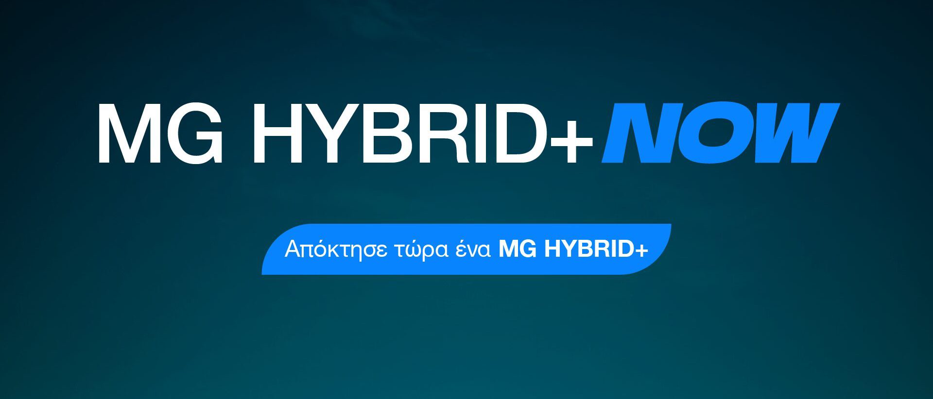 MG Hybrid+ Now